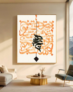 تابلو کالیگرافی هنر دست ۱۲۰*۹۰ همراه با قاب ارسال رایگان