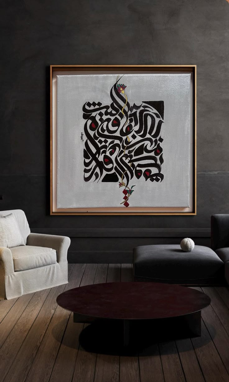 تابلو کالیگرافی هنر دست ۱۲۰*۱۲۰ کد ۹۱۳۳ همراه با قاب ارسال رایگان 💥